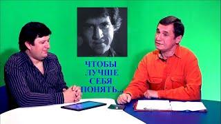 ЧТОБЫ ЛУЧШЕ СЕБЯ ПОНЯТЬ - В.С. Высоцкий (рассказывает и декламирует поэт Анатолий Пережогин)