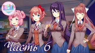 Очень красивый фестиваль - Прохождение Doki Doki Monika Before Story Часть 6