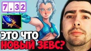 STRAY ТЕСТИТ НОВОГО ЗЕВСА ПАТЧ 7.32 ! СТРЕЙ НАУЧИЛСЯ ИГРАТЬ НА ЗЕВСЕ ZEUS ! Лучшее со Стреем