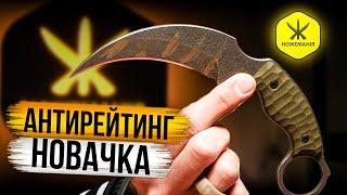 Як обрати перший ніж і не пошкодувати: Топ помилок новачків