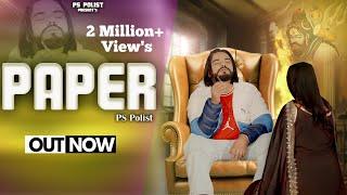 Paper : पेपर ( Official Video ) Singer PS Polist Bhole Baba New Song 2024