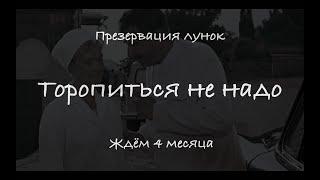 Имплантация без забот