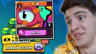 КУПИЛ *ВЕСЬ* 13-й СЕЗОН BRAWL PASS!  СМОТРИ, ЧТО Я ВЫБИЛ...