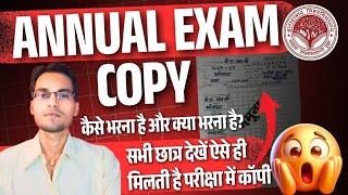 BA/BSC/BCOM Annual Exam Copy Allahabad University: सभी छात्र देखें ऐसे ही मिलती है परीक्षा में कॉपी