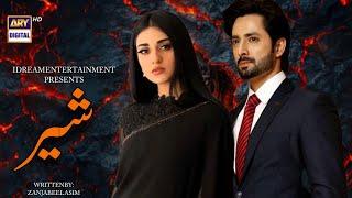 Shair - Teaser 2 - Danish Taimoor - Sarah Khan - ARY Digital - Fanmade - Coming Soon