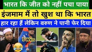 Inzamam-ul-haq Crush on Varun 5 Wkts & India beat NZ by 44 runs | Ind Vs NZ highlights | pak reacts