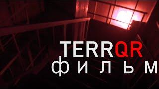 TERRQR. Фильм. Режиссер Арсений Гончуков