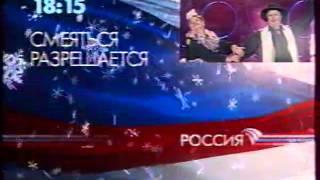 Анонс, заставка и реклама спонсора (Россия, 14.12.2008).