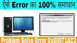 Error Solutions 100% Solved || Error 0x80071AC3 How To Fix it || Pendrive || Computer || Leptop ||