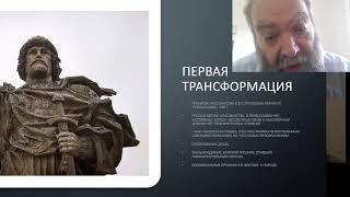 Basic Myths of Russian Culture: Transfiguration. A lecture by Andrei Zorin