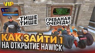 СТРИМ! ОТКРЫТИЕ НОВОГО СЕРВЕРА HAWICK ГТА 5 РП! ЛОВИМ ТОП 1 ДОМ ПРОЕКТА | ДОБИВАЕМ 18000 НА КАНАЛЕ