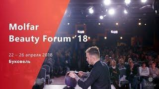 Molfar Beauty Forum ‘18