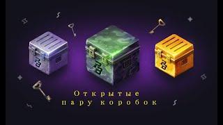 Point blank.Открытие несколько коробок.