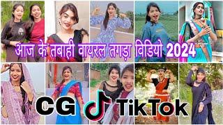 Cg Tik Tok Video New Chhattisgarhi Tik Tok Video Viral Cg Funny & Comedy Cg Instagram Cg Reels Video