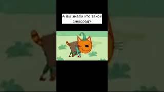 А вы знали кто такой снюсоед? #shorts #мем #снюсоед