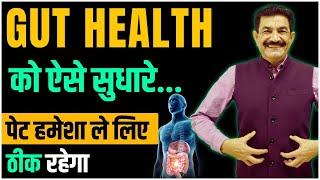 पेट अपने आप HEAL करेगा बस ये गलतिया सुधार लो | The Science of GUT HEALING in Hindi | Ram Verma