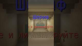 Вынес в крысу друга на сервере #meme #thehive #restermc #бедрок #Minecraft #resterplay #прикол