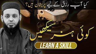 Koi Skill Seekhain  - Learn a Skill - Mufti Ahmad Afnan