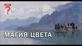 391 Магия цвета