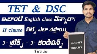 TET & DSC ENGLISH CLASS #dscclasses #english #ifclause #apdsc2024 #teachertiru #aptet #tetanddsc