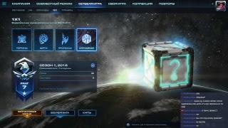 Starcraft 2 :  Рандом в деле