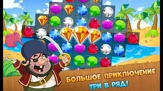 Игра Сокровища Пиратов Игры Бесплатно Онлайн