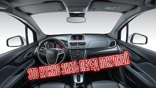 Почему я продал Опель Мокка? Минусы б/у Opel Mokka с пробегом