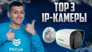 ЛУЧШИЙ ПРОИЗВОДИТЕЛЬ IP КАМЕР TIANDY // ТОП ВИДЕОНАБЛЮДЕНИЯ // Secur.ua