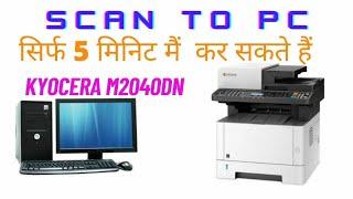 Kyocera 2040dn scan to pc | send to folder kyocera 2040dn | quick scan kyocera 2040dn