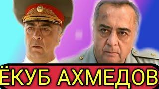 УШБУ АКТЁРНИ  2-АЁЛИ ВА ФАРЗАНДЛАРИ ХАКИДА БИЛАСИЗМИ? ЁКУБ АХМЕДОВ ХАЁТ ВА ИЖОД ЙУЛЛАРИ!