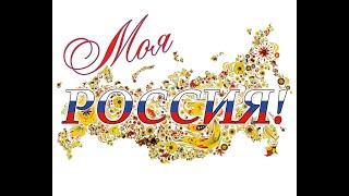 Юлианна Лущик - Моя Россия (Шаман кавер)