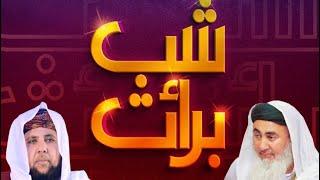 Shab-E-Baraat|Darbar-E-Azmia Salik Abad Sharif |2021 New Video Today