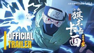 [INTRO TRAILER] KAKASHI HATAKE [SUSANO'O] OFFICIAL CGI ANIMATION | NARUTO MOBILE TENCENT.