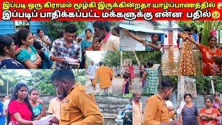 இப்படி பாதிக்கப்பட்ட மக்களுக்கு என்ன பதில்|jaffna|VK VLOG