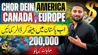 Earn 200,000 Lac Monthly from Pakistan - Forget Moving to Canada, USA, or Europe!