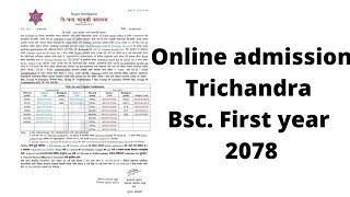 how to do admission BSC first year online | online admission bsc| Trichandra Multiple Campus