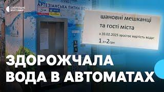 Ціна на воду в деяких автоматах Житомира зросла: що кажуть власники та влада