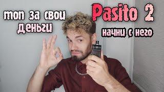 Smoant Pasito 2 Pod System Kit  обзор после года использования. Лучший вейп. Что купить или подарить