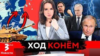 Литва предложила НАТО способ напугать Россию - просто и гениально!