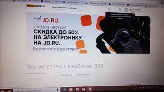 Кэшбэк с aliexpress и других магазинов от Megabonus. Как вернуть деньги с интернет покупки!