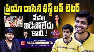 ఇద్దరం కలిసి వస్తాం మీ ముందుకు..! ||Naga Manikanta Exclusive Interview || Bigg Boss 8 @NmediaENT