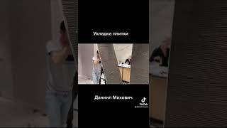 Укладка мега плитки.Монолит.