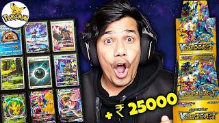 My CRAZIEST Pokemon Cards Unboxing EVER | V Star Universe