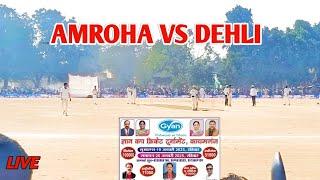 GYAN CUP CRICKET MATCH KAIMGANJ LIVE || AMROHA VS DEHLI QUARTER FINAL LIVE