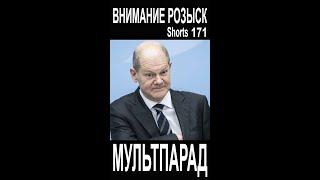 Путин музицирует. Shorts 171. Смешные видео. МУЛЬТПАРАД COMEDY.