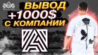 ️ANTOREUM️ - Вывод денег +1000$ / Пошаговая инструкция