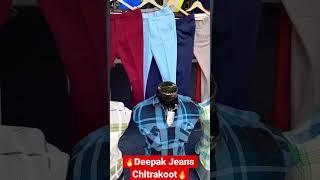 Deepak Jeans Chitrakoot| Retail Shop| Tankroad| Gandhinagar| #shorts #viral #deepakjeansckt #reels