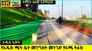 Addis Ababa's New Palace & Satellite City Road Project | Runway-Style Pavement #addisababa #ethiopia