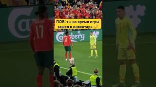  КОГДА ТЫ ОТКЛЮЧИЛСЯ ВО ВРЕМЯ ИГРЫ… #футбол #лакер #спорт