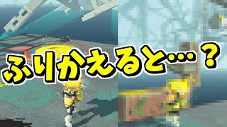 隠しヤカンステージ、スパジャン前にふりかえると…？？【スプラトゥーン3】スプラ小ネタ